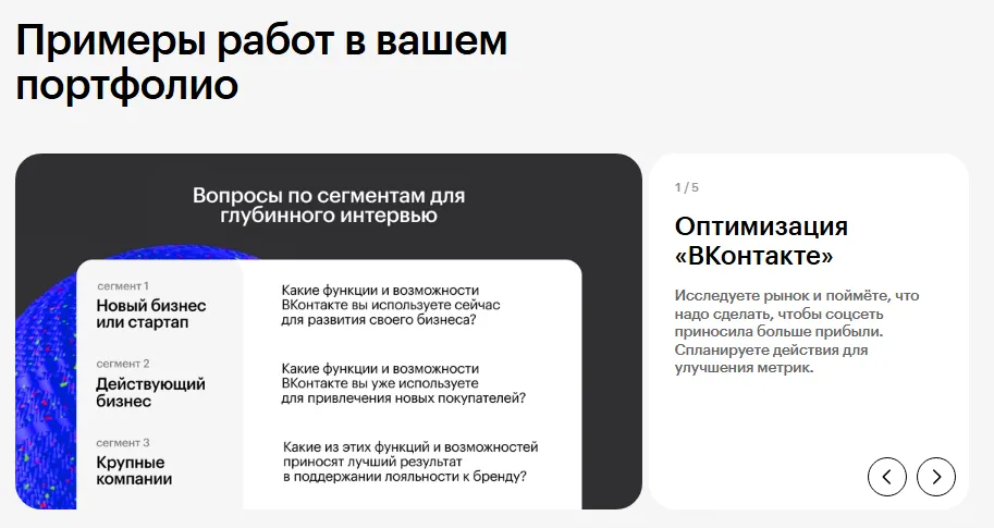 кейс портфолио скиллбокс 