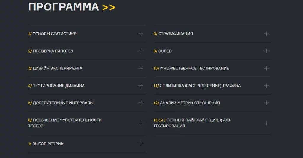 программа курса карпов