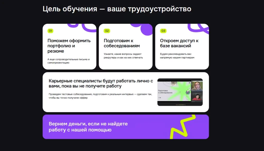 GeekBrains поиск работы