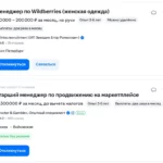 большие зарплаты менеджеров маркетплейсов