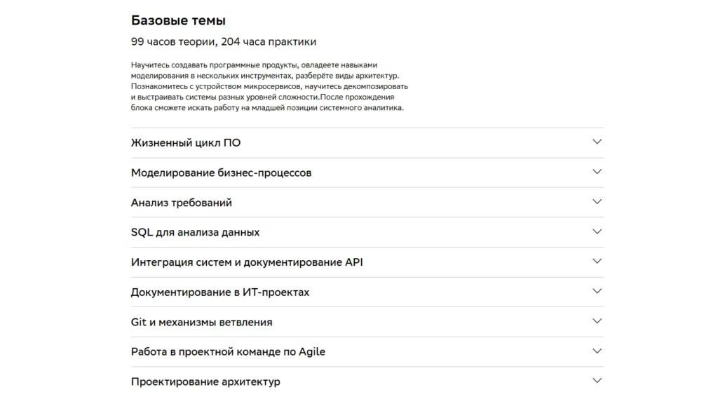 программа нетологии