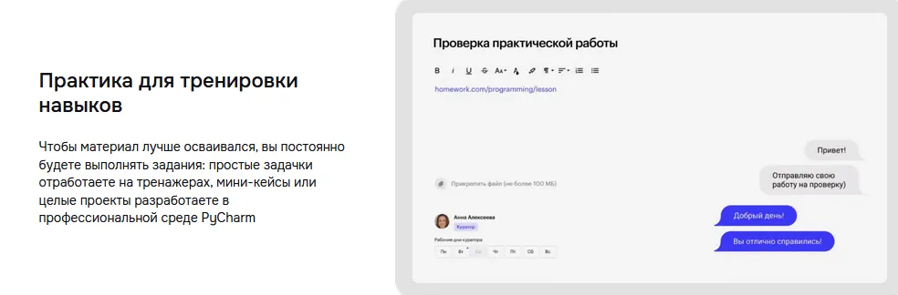 практика GeekBrains