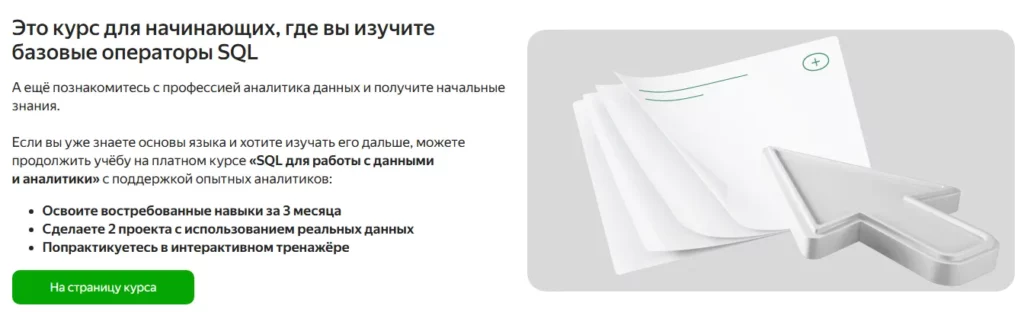 тренажер яндекс 