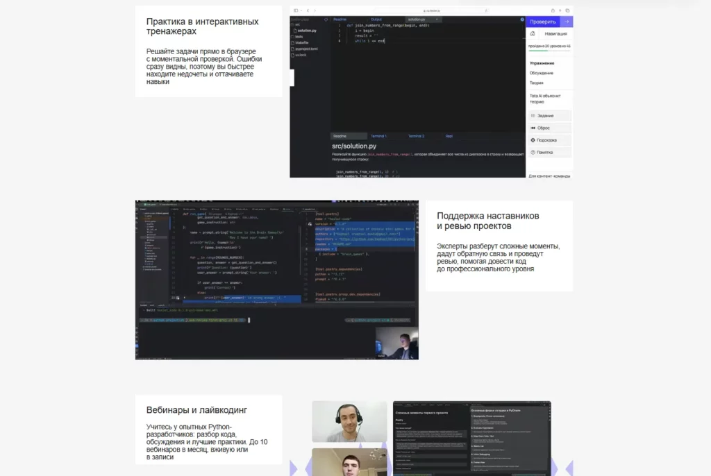 Хекслет рост базы 