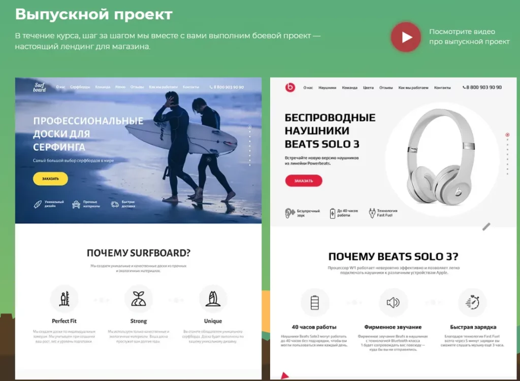 проекты LoftSchool