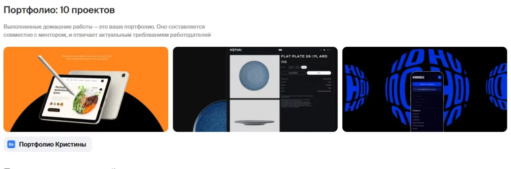 MDA портфолио