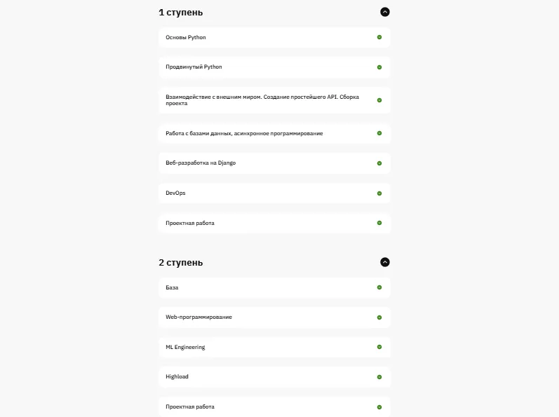 Python-разработчик Otus.