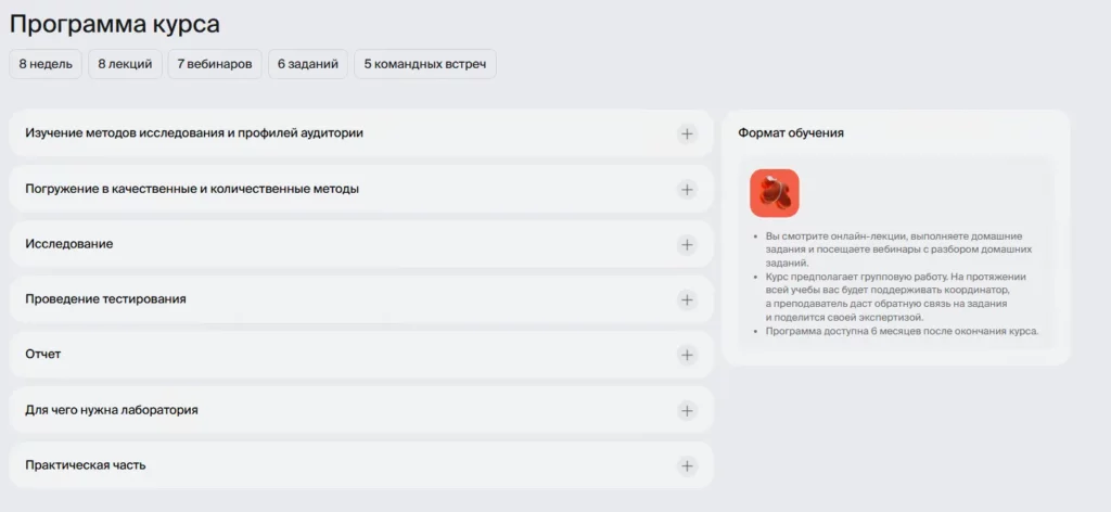 программа курса BBE 