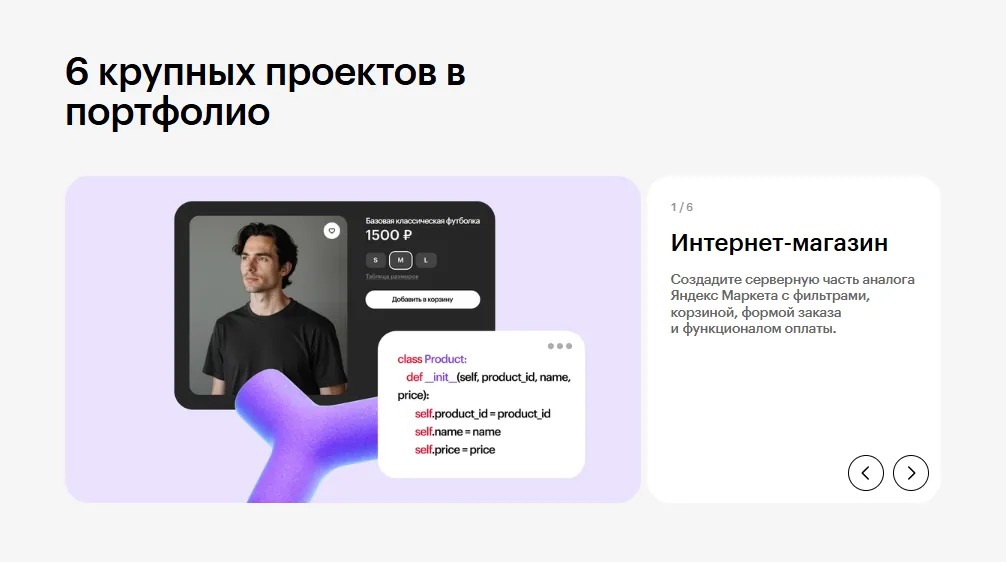 проекты скиллбокс