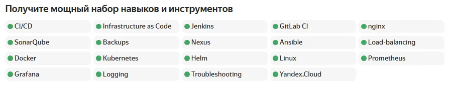 практикум навыки