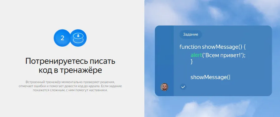 тренажер практикум