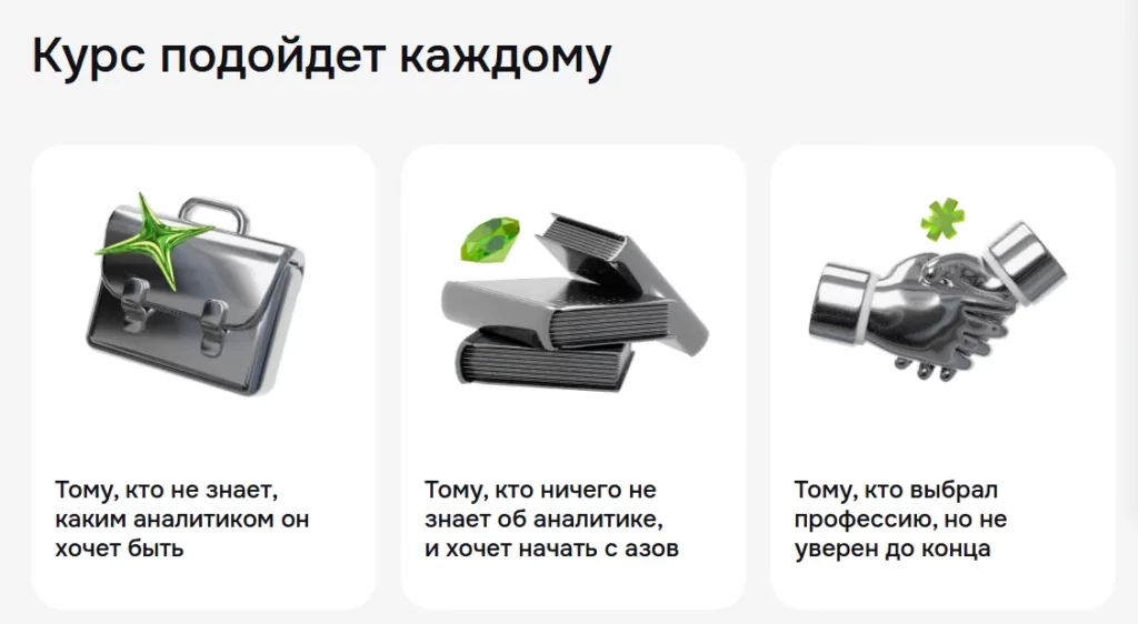 GeekBrains кому подойдет курс