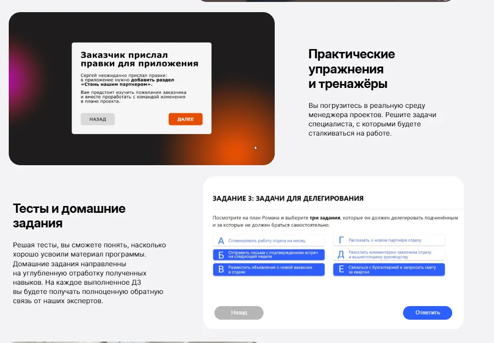 Eduson обучение