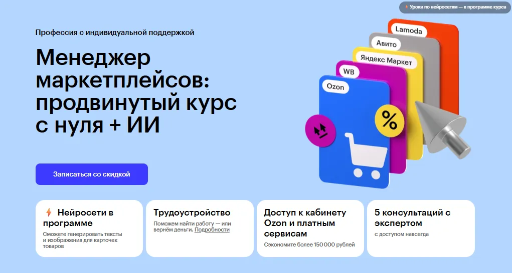 курс Skillbox