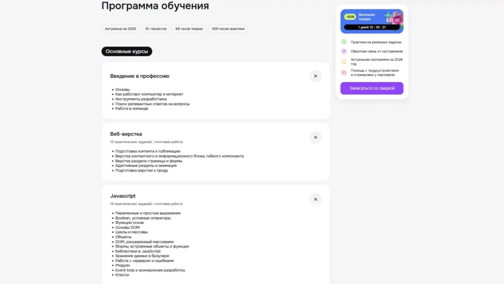 GeekBrains программа курса