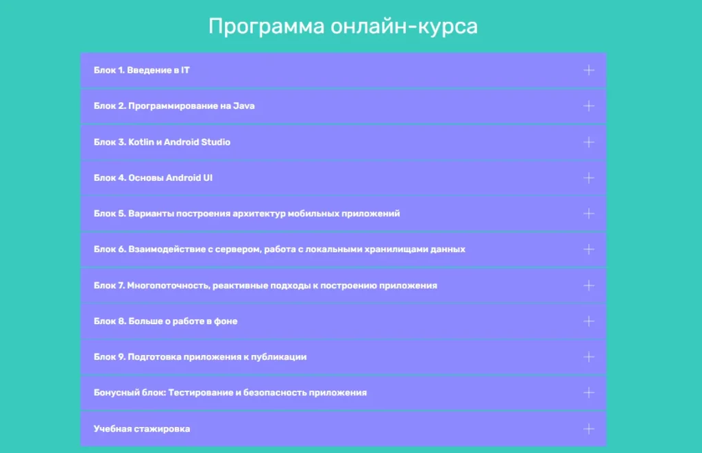 SkillFactory программа 