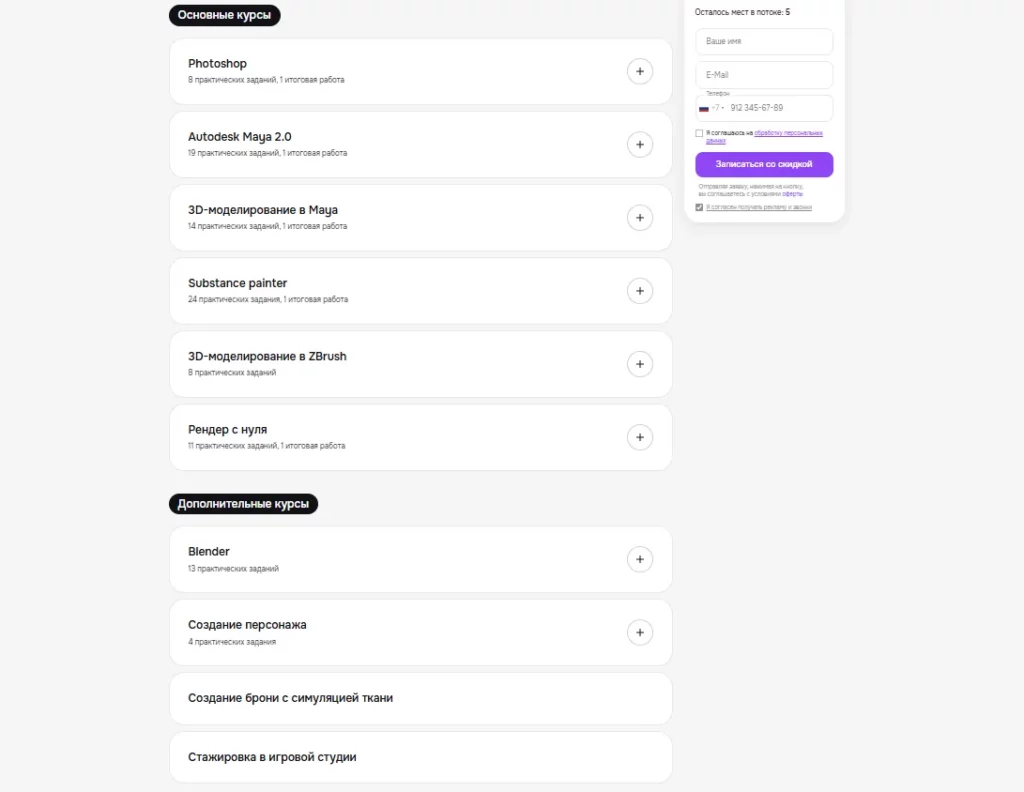 GeekBrains программа 