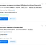 средние зарплаты менеджеров маркетплейсов