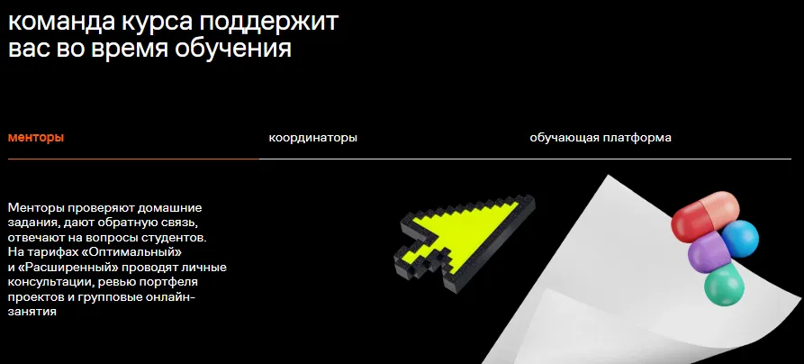 обратная связь Contented