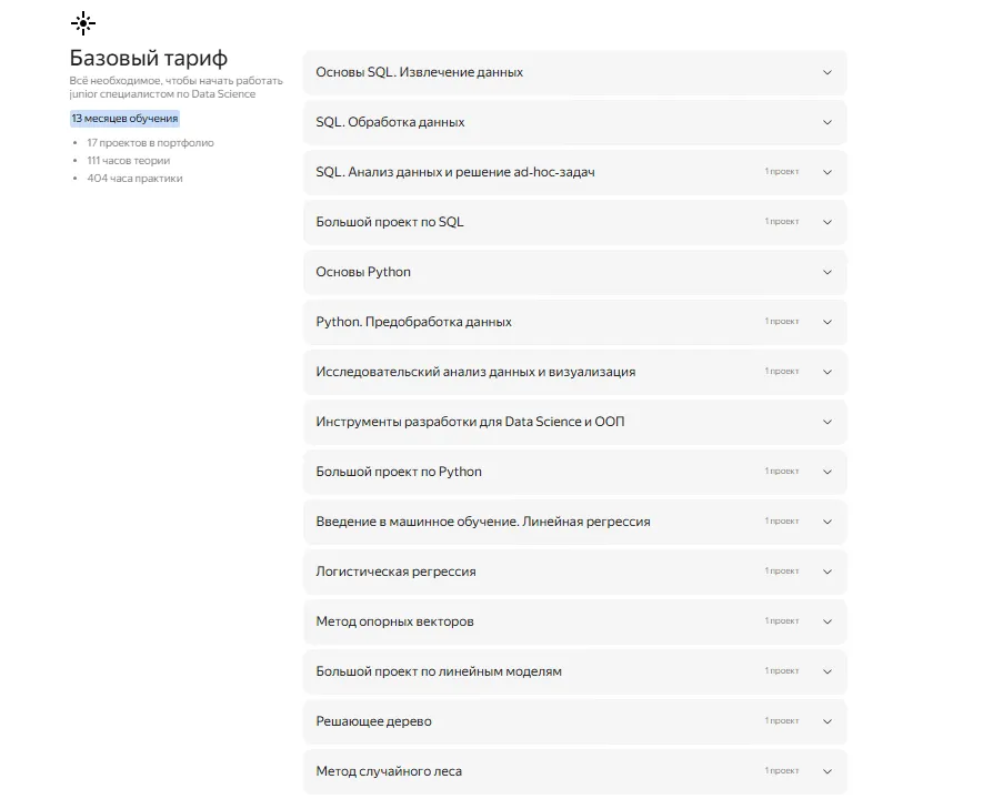 программа практикум 