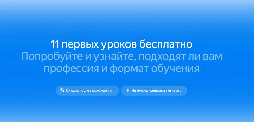 бесплатные уроки практикум