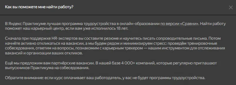 поиск работы яндекс