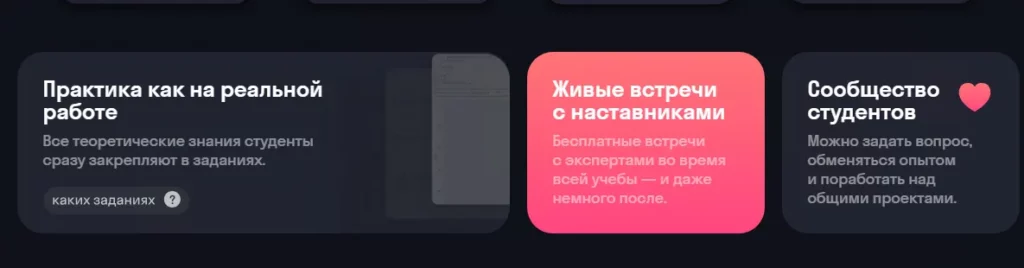 наставники skypro 