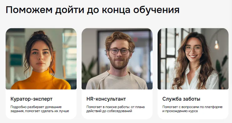 GeekBrains кураторы