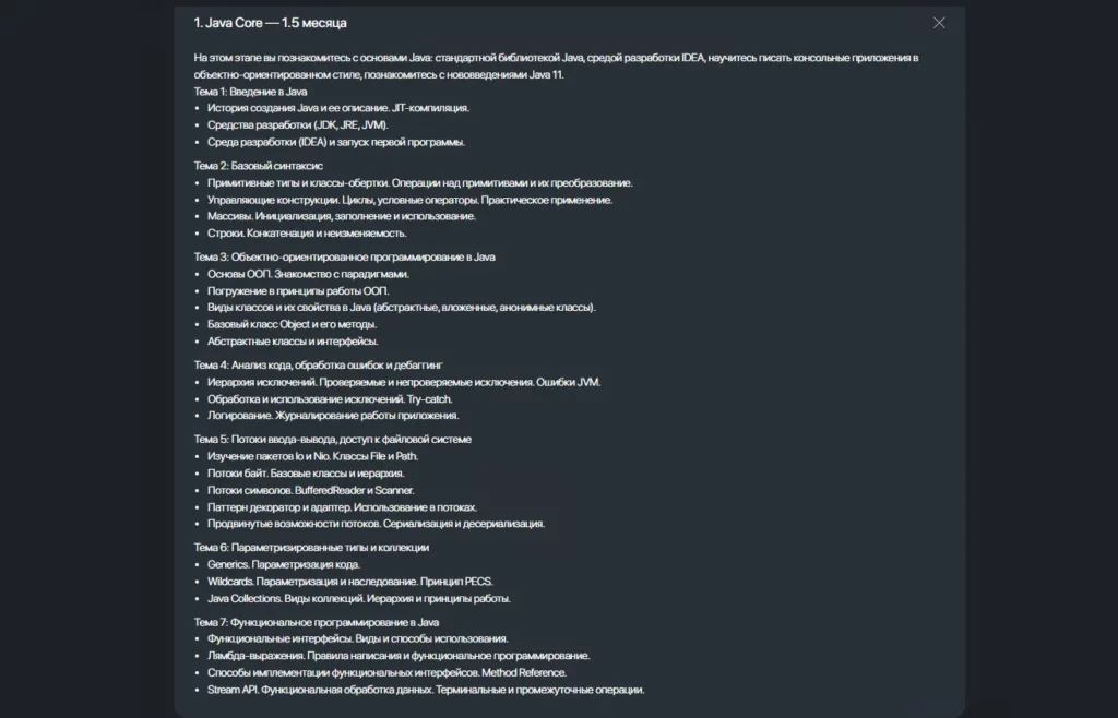 Java Core обучение