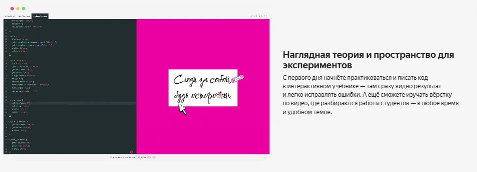 практика у яндекса