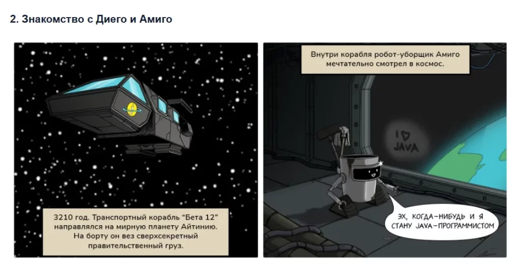 геймификация на курсе