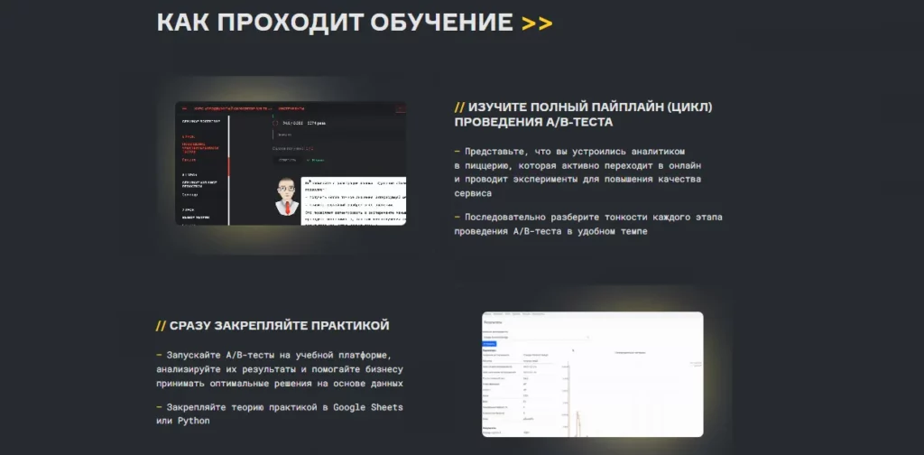 обучение а/б-тестированию 