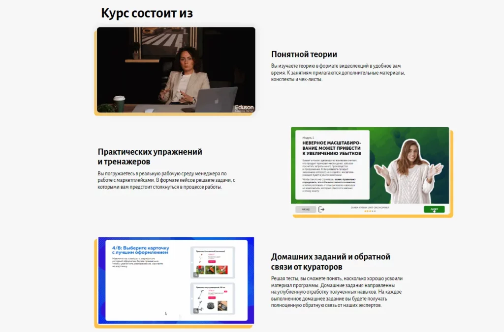 Eduson тренажер 