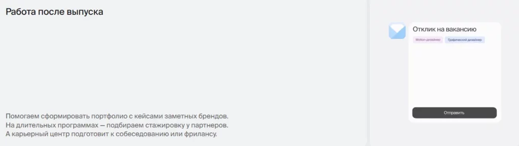 BBE карьерная поддержка 