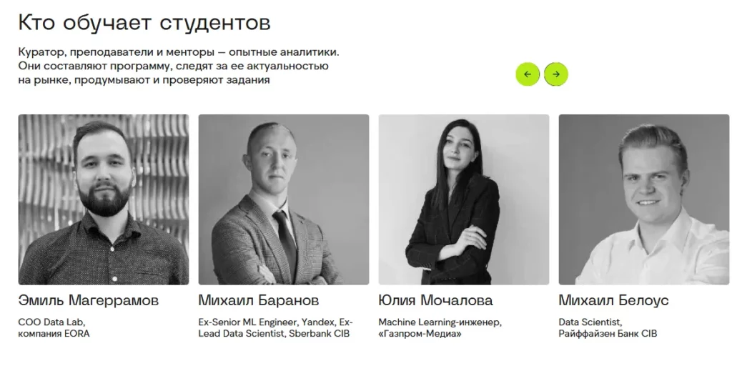 преподаватели SkillFactory