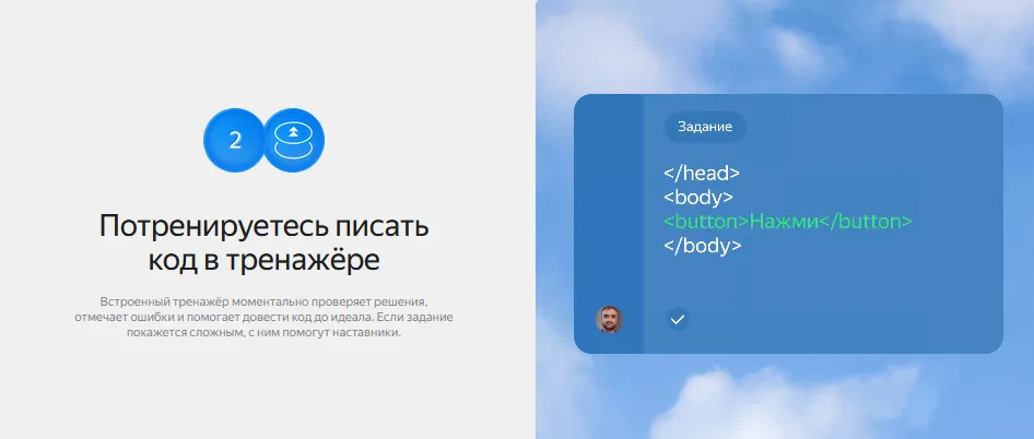 практика яндекс