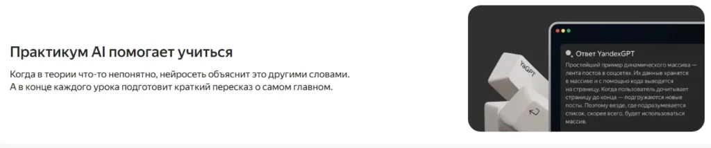 ии ассистент практикум 