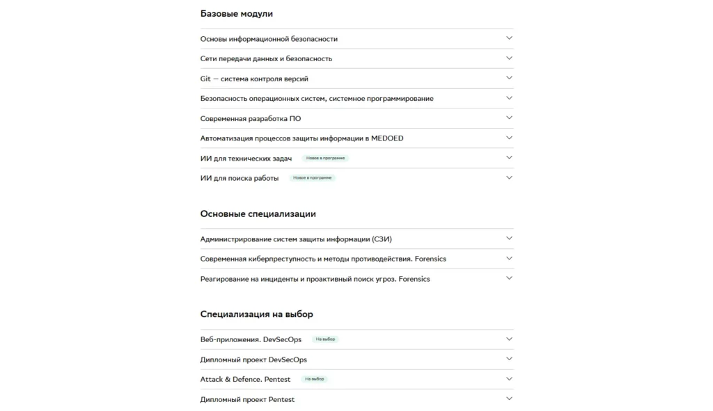 нетология программа 