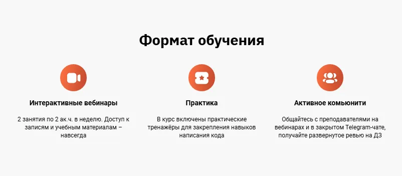 OTUS рост базы