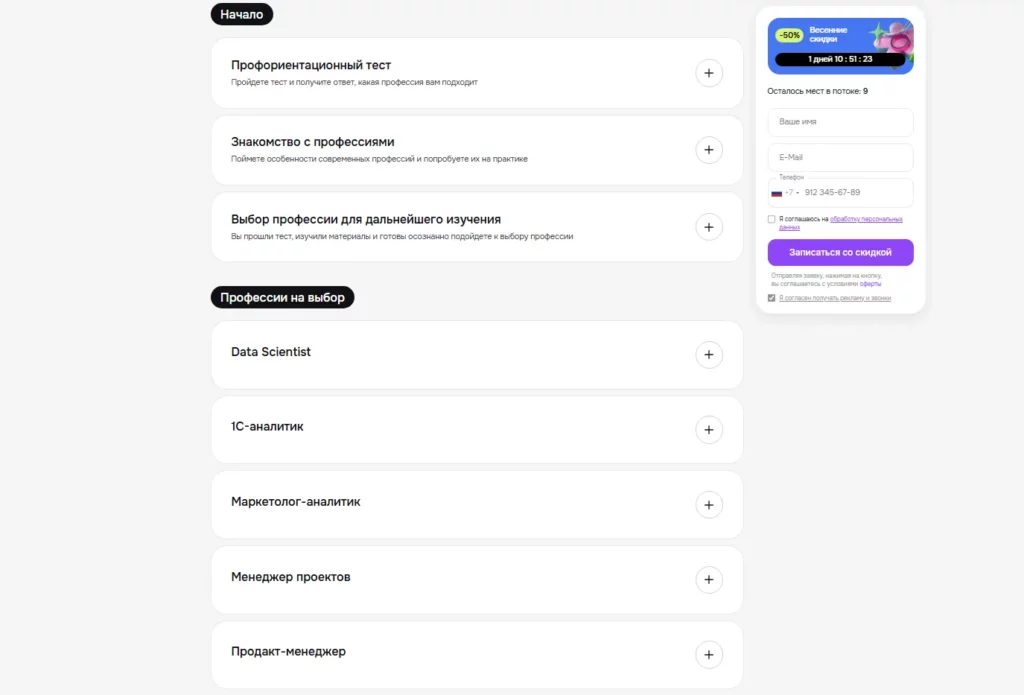 GeekBrains выбор профессии