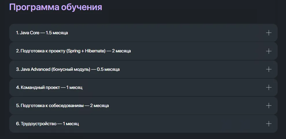 Kata программа обучения