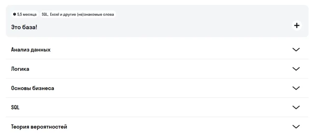  Skypro программа курса 
