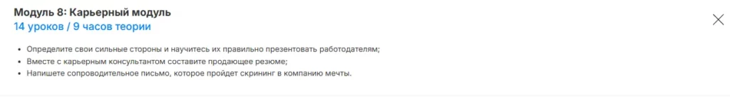 карьерная поддержка SF Education 