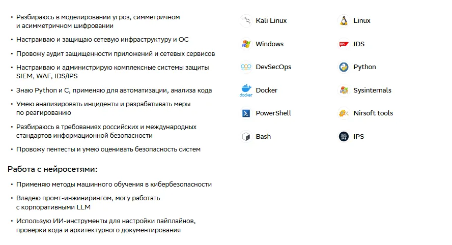 навыки и сервисы 