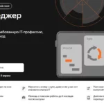 Менеджер проектов яндекс