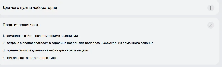 практическая часть у BBE