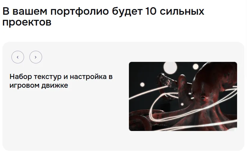 GeekBrains портфолио 