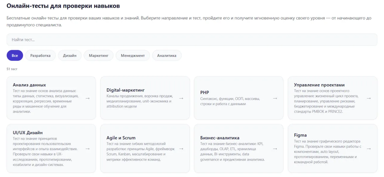 kurskhab-zapustil-50-testov-dlya-proverki-navykov