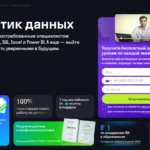 Страница курса Skypro