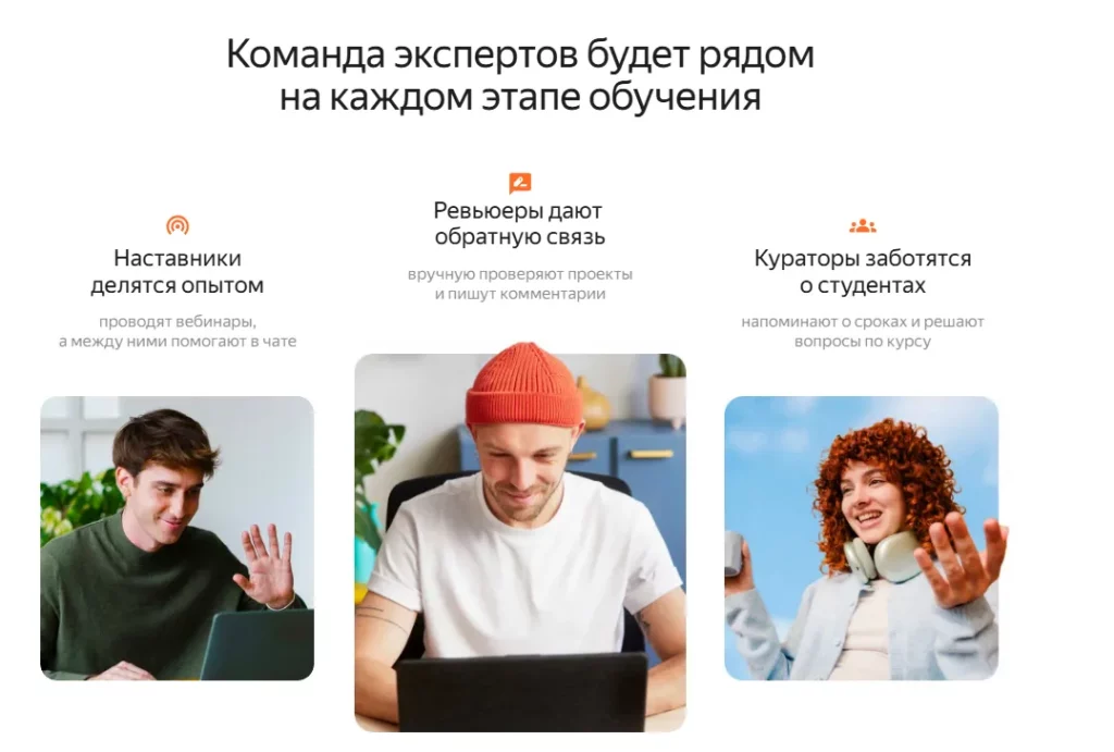 поддержка практикум